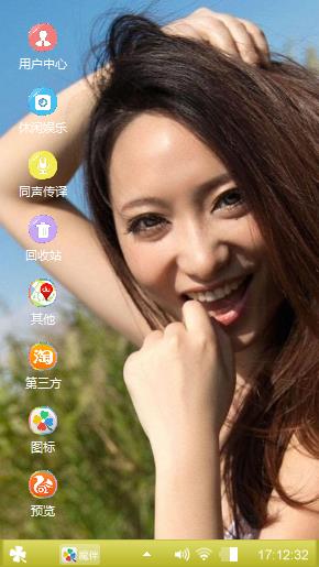 美丽笑容