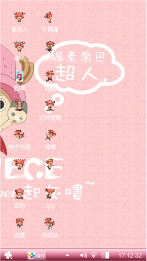 粉红乔巴