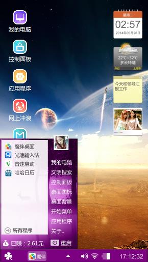 我的主题