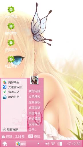 思念