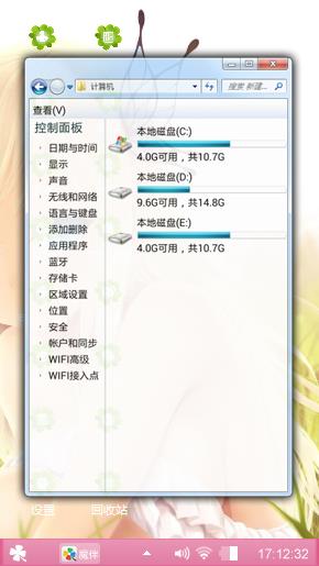 思念