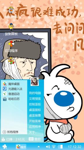 麻烦默默的