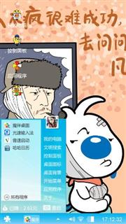 麻烦默默的