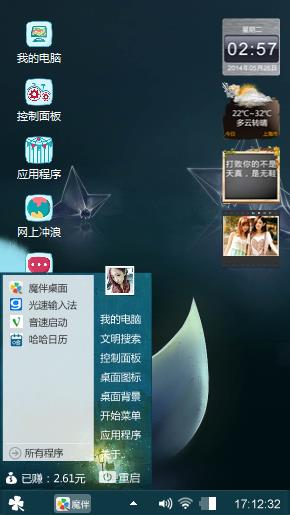月亮船