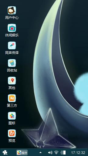 月亮船