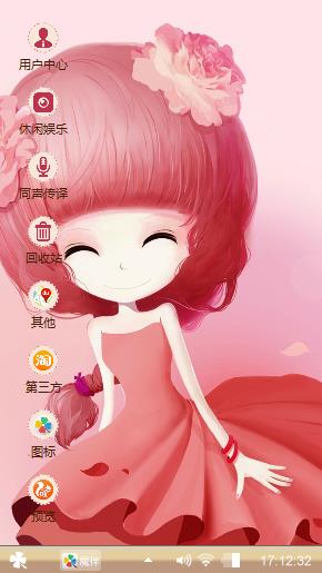 可爱少女