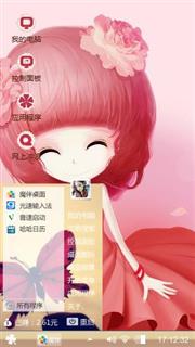 可爱少女
