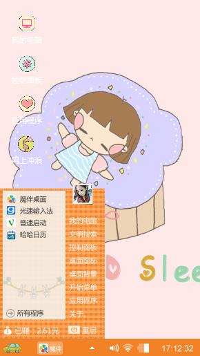 萌萌哒