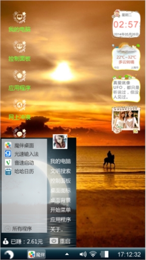 这想法好