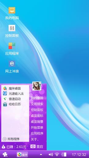 随意