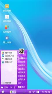 随意
