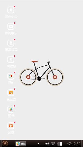随性