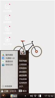 随性