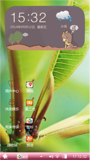 缘来是你