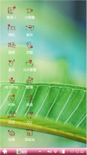 缘来是你