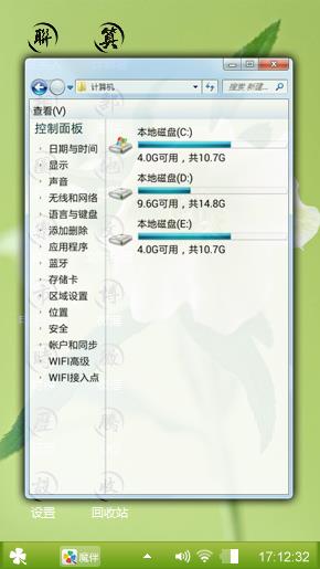 绿意