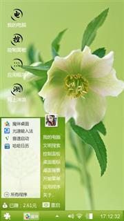 绿意