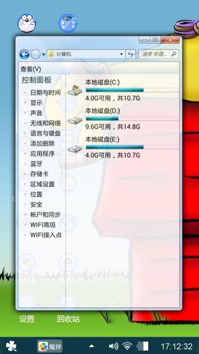 史努比