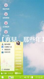 你若安好