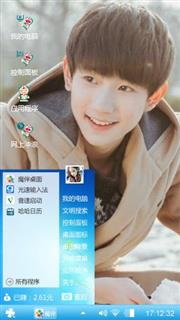 tfboys王源