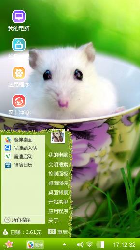 杯子与老鼠