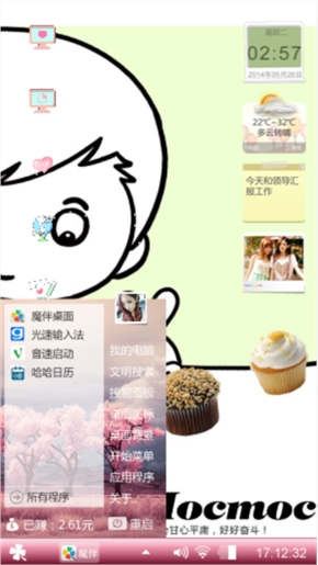 么么哒