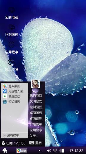 水の密码