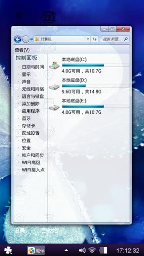 水の密码