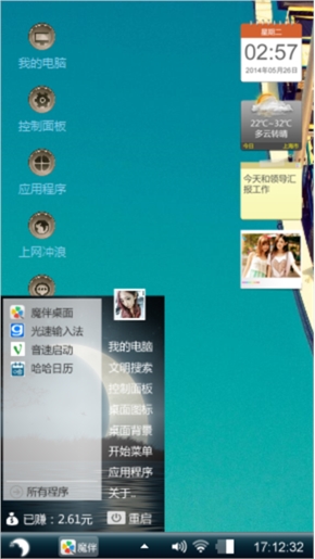 翩翩