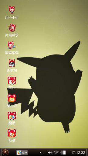 皮卡丘