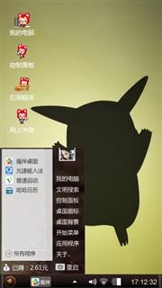 皮卡丘