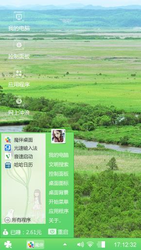绿色草原