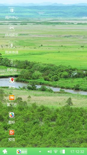 绿色草原