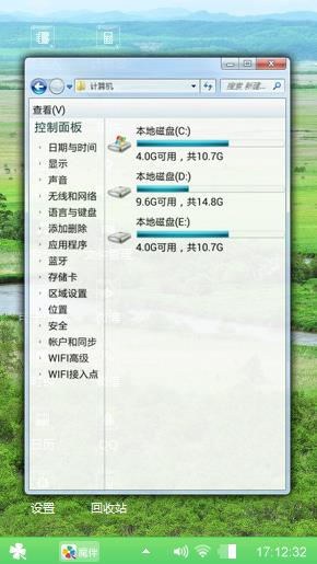 绿色草原