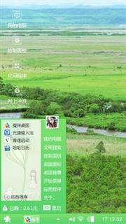 绿色草原