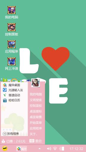 开心就好