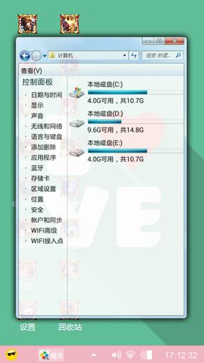 开心就好