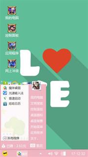 开心就好