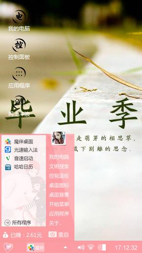 心愿