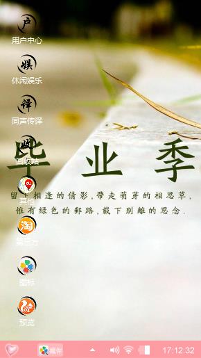 心愿