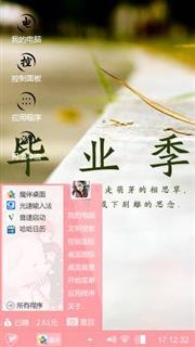 心愿