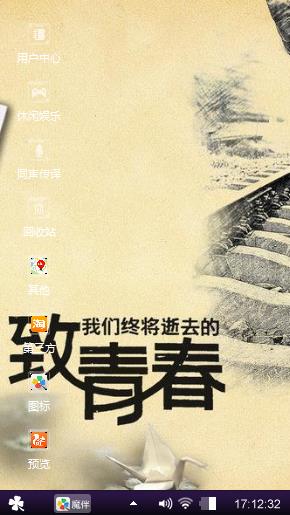 致青春