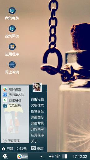 简约0°