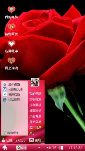 红玫瑰