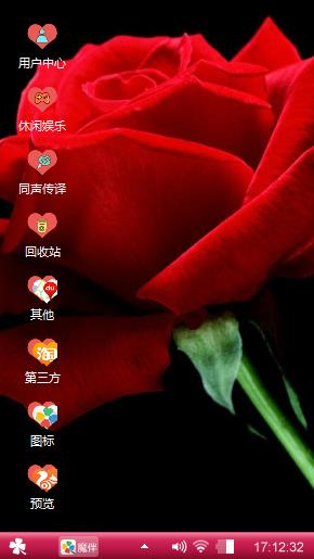 红玫瑰
