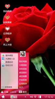 红玫瑰