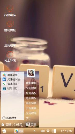 随心所欲