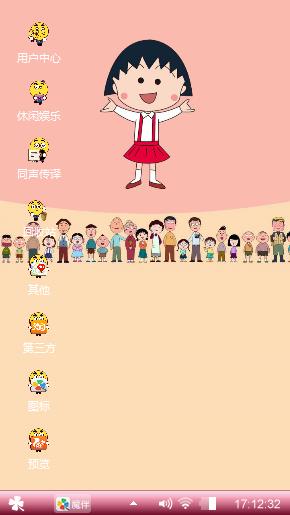 小丸子