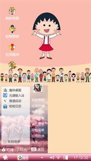小丸子