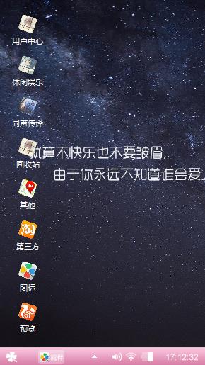 随意